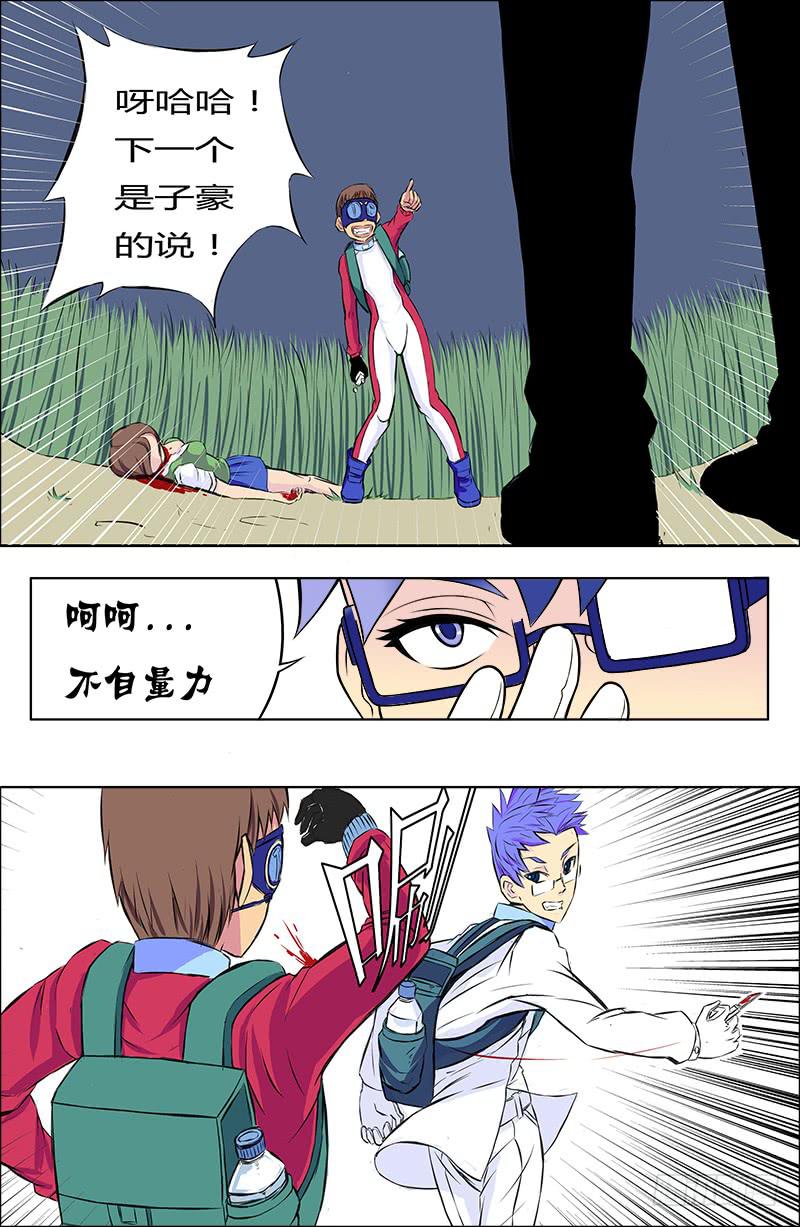 4号疯魔（上）0