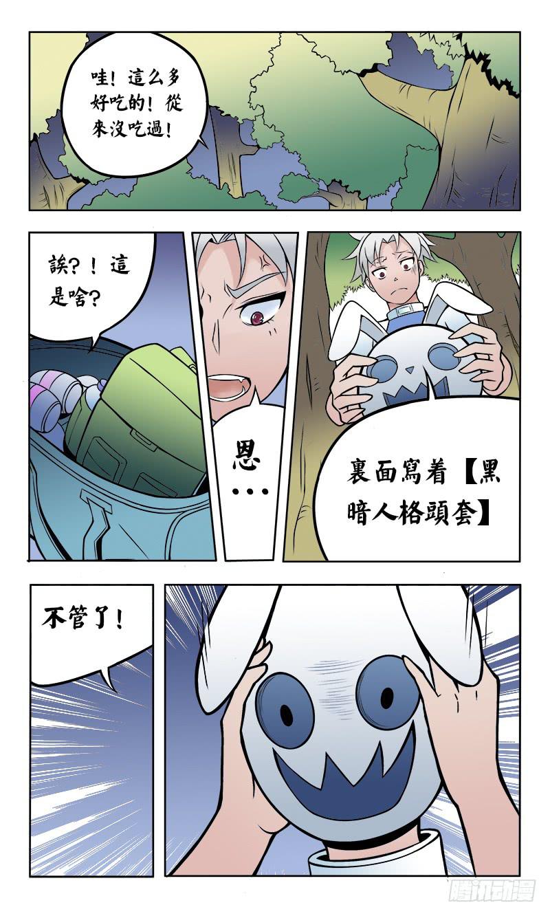 4号疯魔（上）4