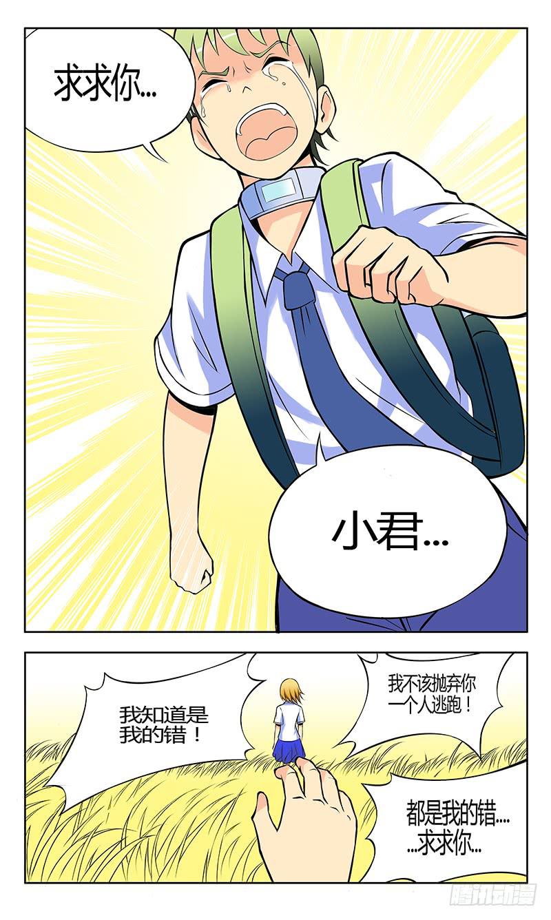 齿轮篇21回3