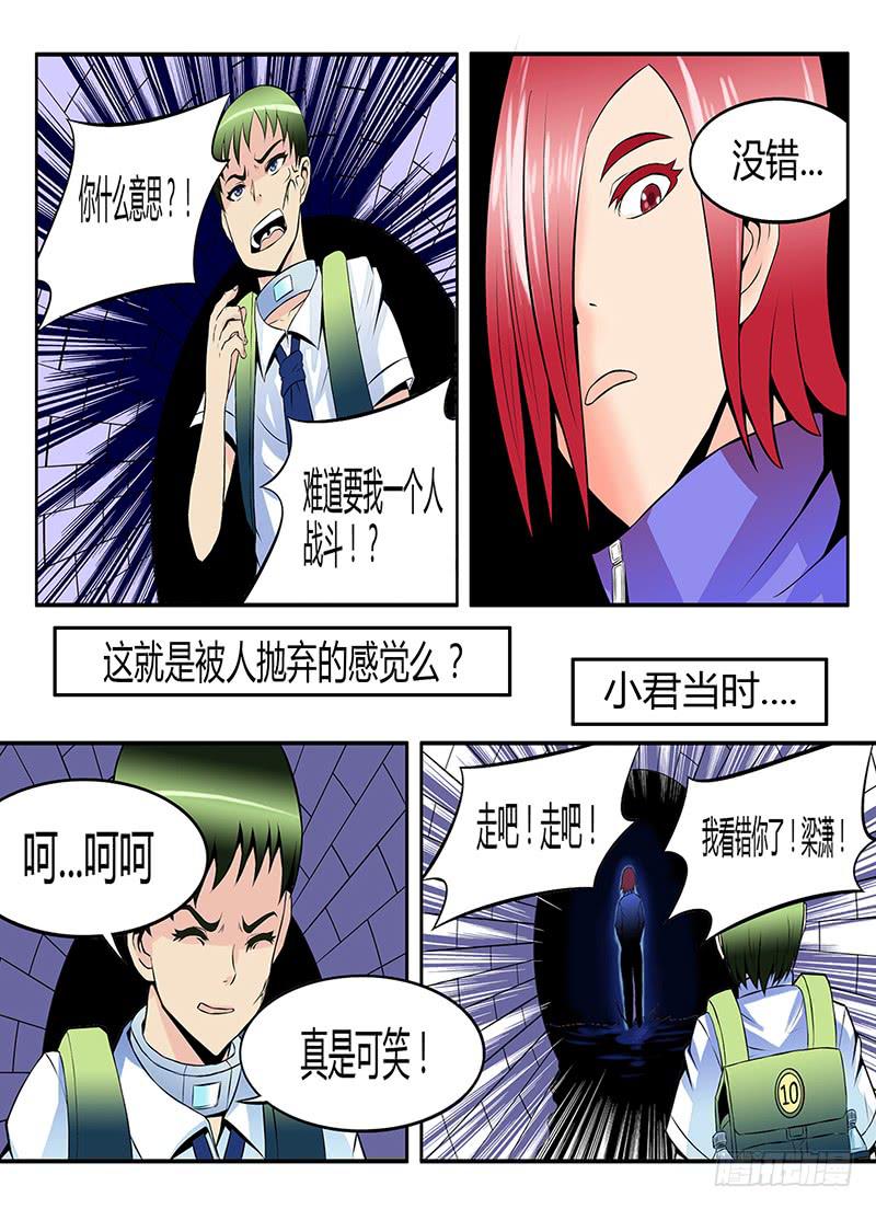 齿轮篇22回6