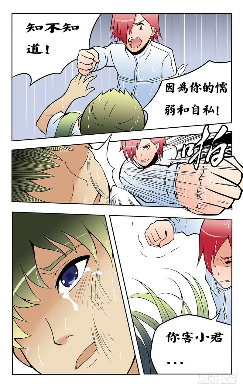 齿轮篇16回9