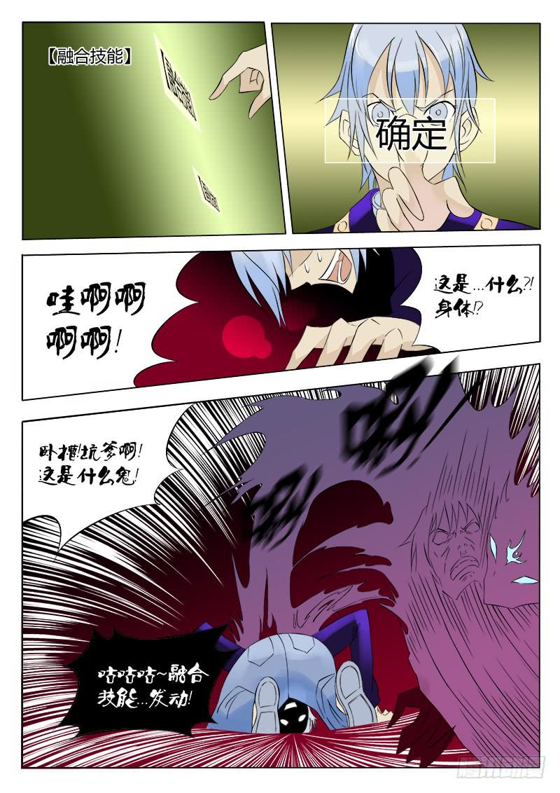 37回 强化还是融合？6