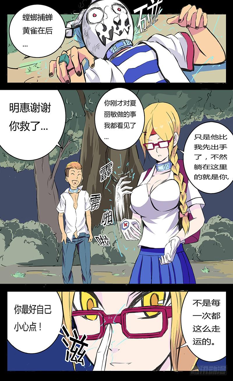 疯魔【下】1