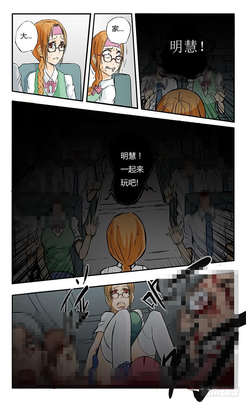 噩梦3