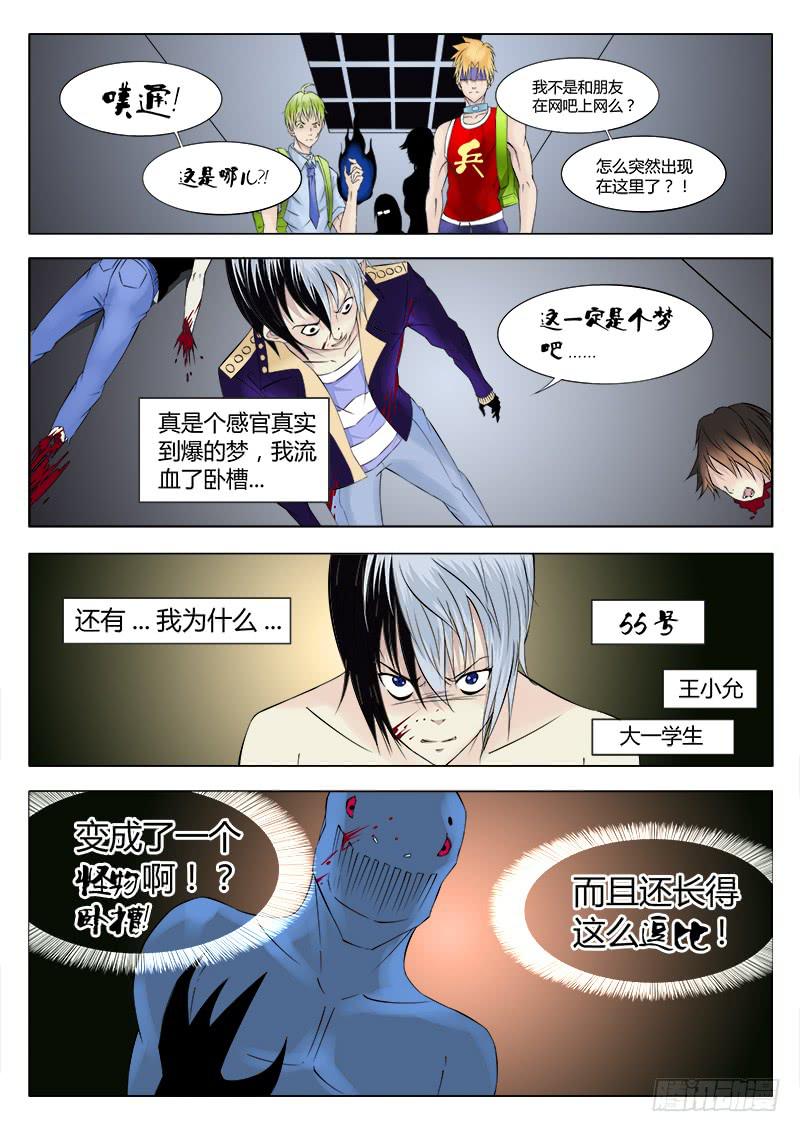 34回 寄生篇开始7