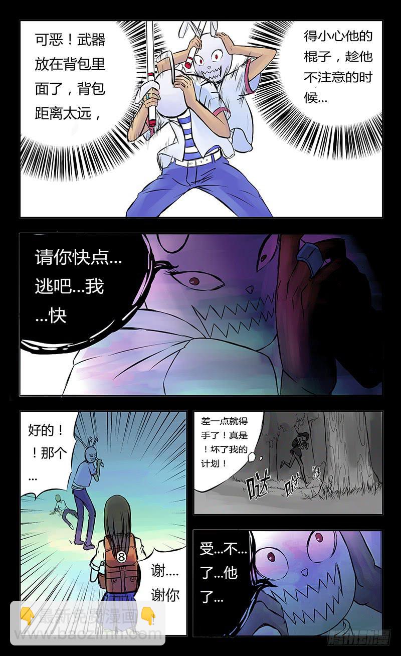 4号疯魔（上）10