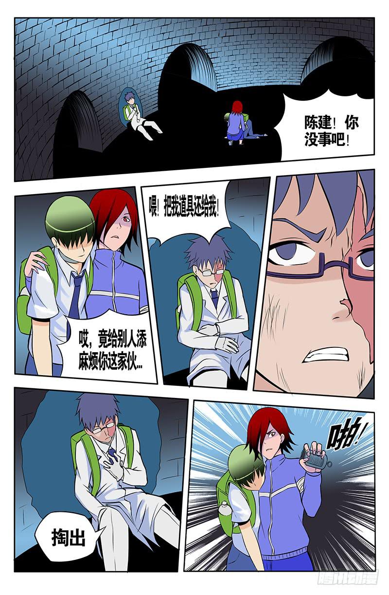 齿轮篇20回6