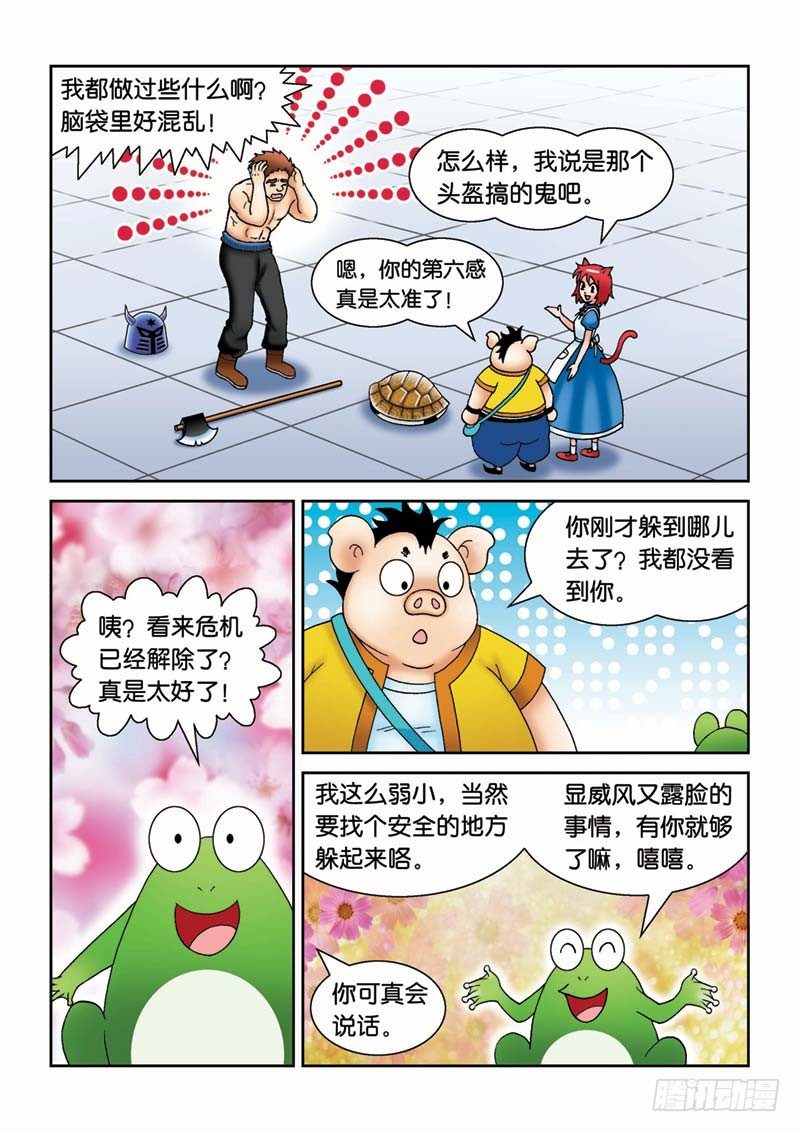 34闪电猪12