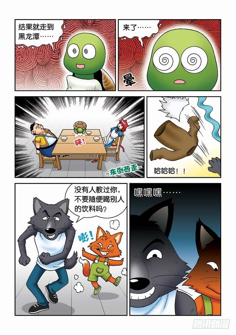24误入匪穴10