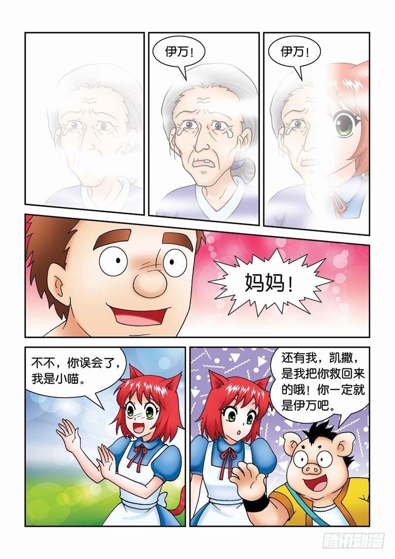 34闪电猪10