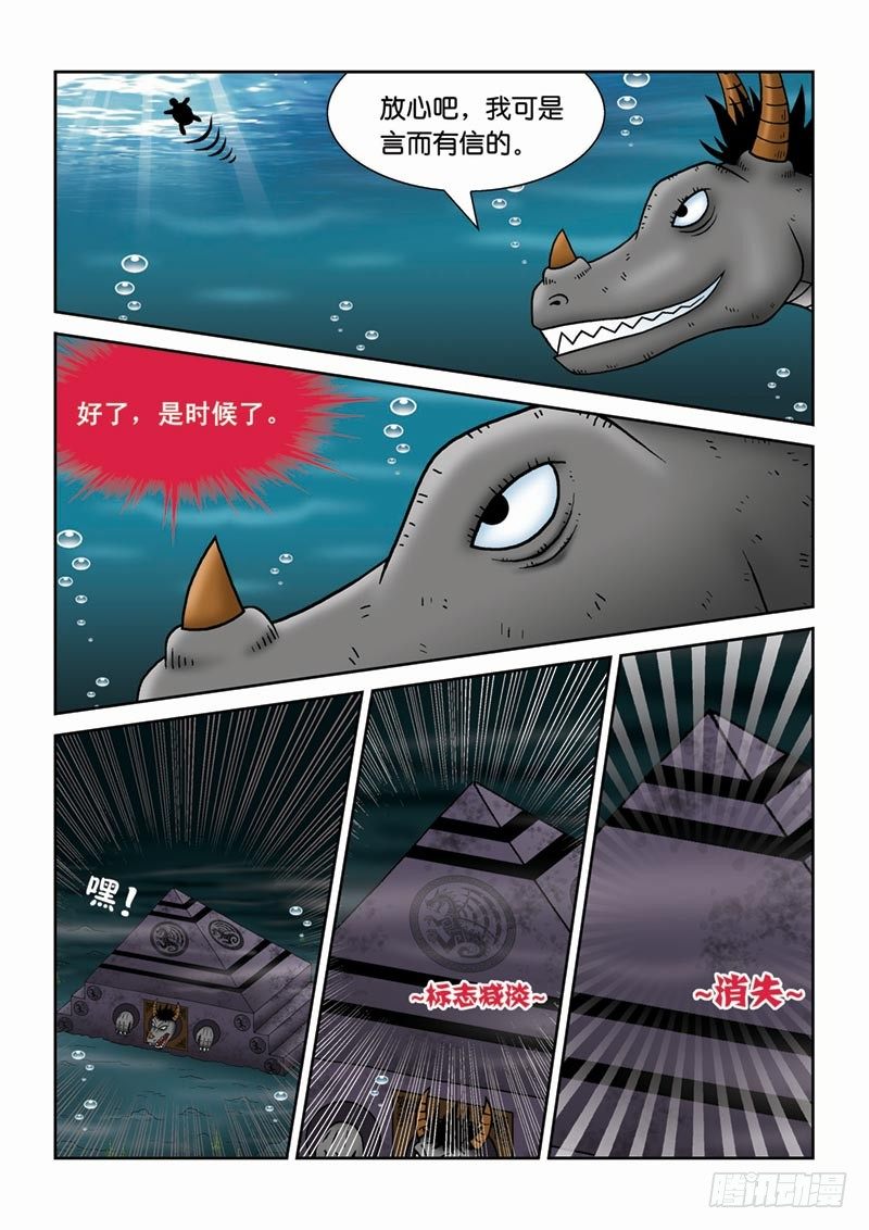 27黑龙脱困6