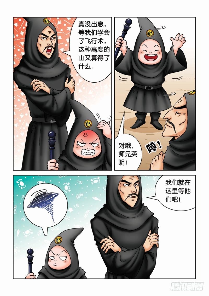 15守株待兔5