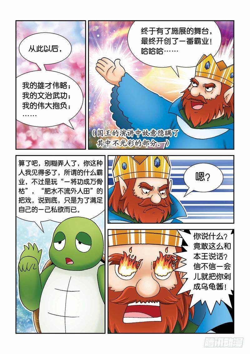39反派大集合8