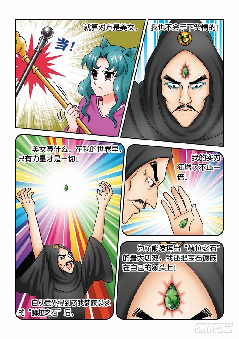 40牺牲3