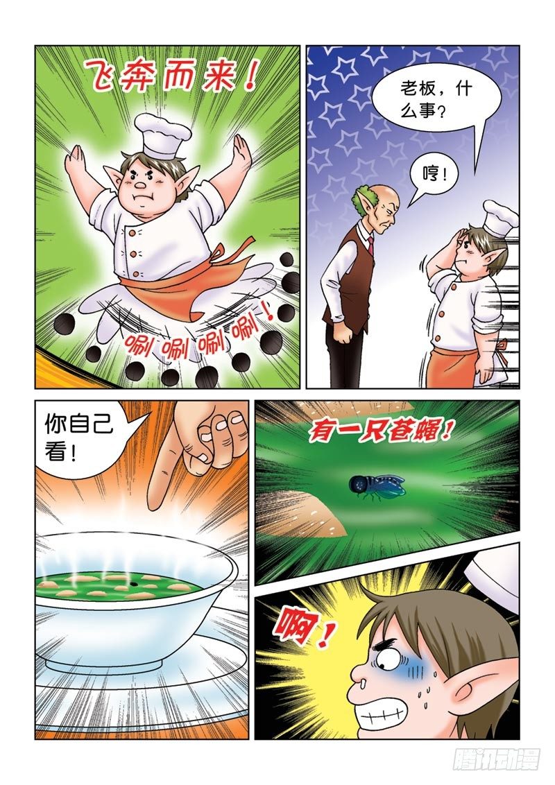 09黑店三人组10