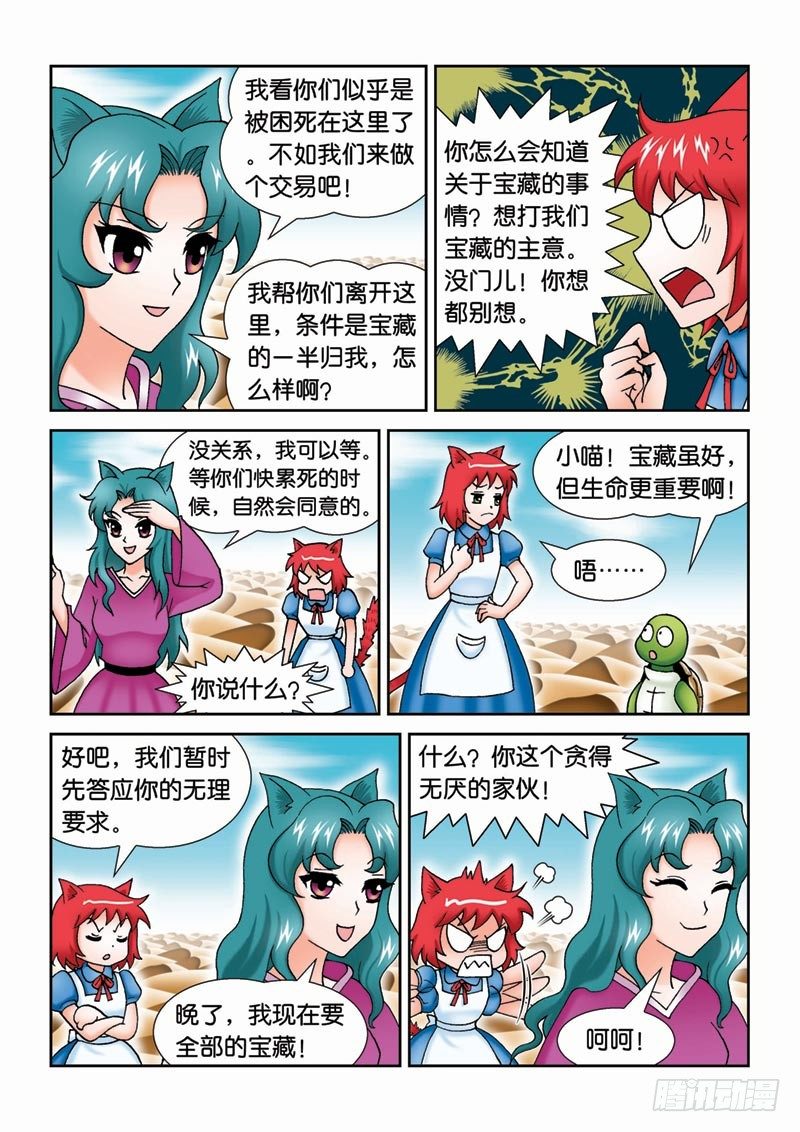 37大摩宝藏14