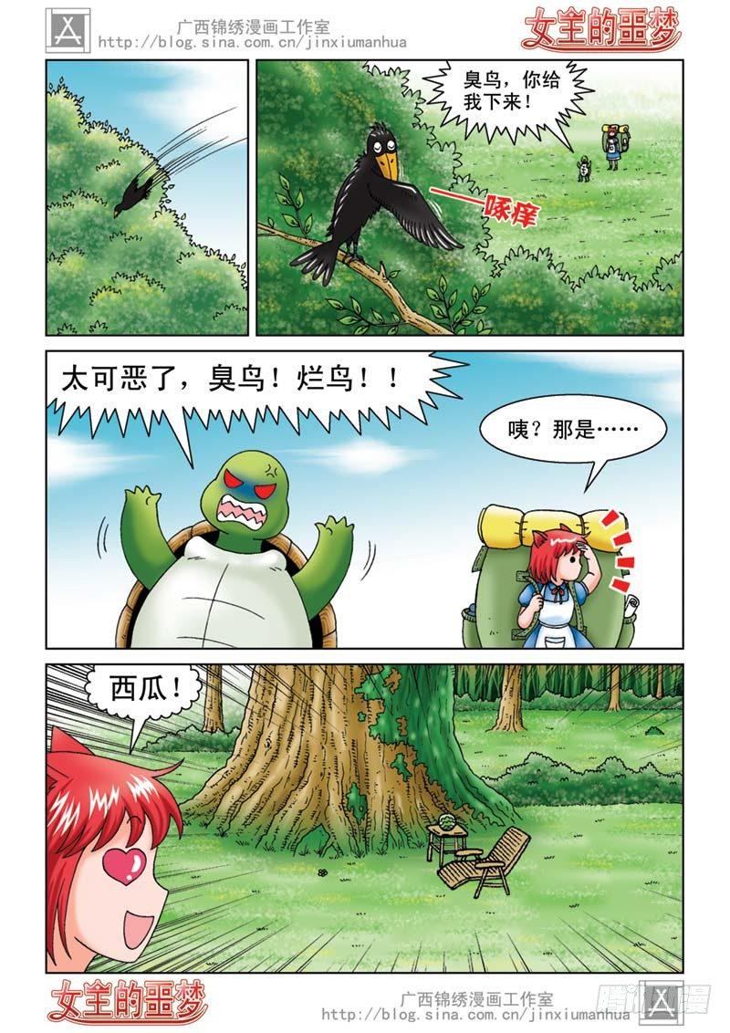 05打个埋伏12