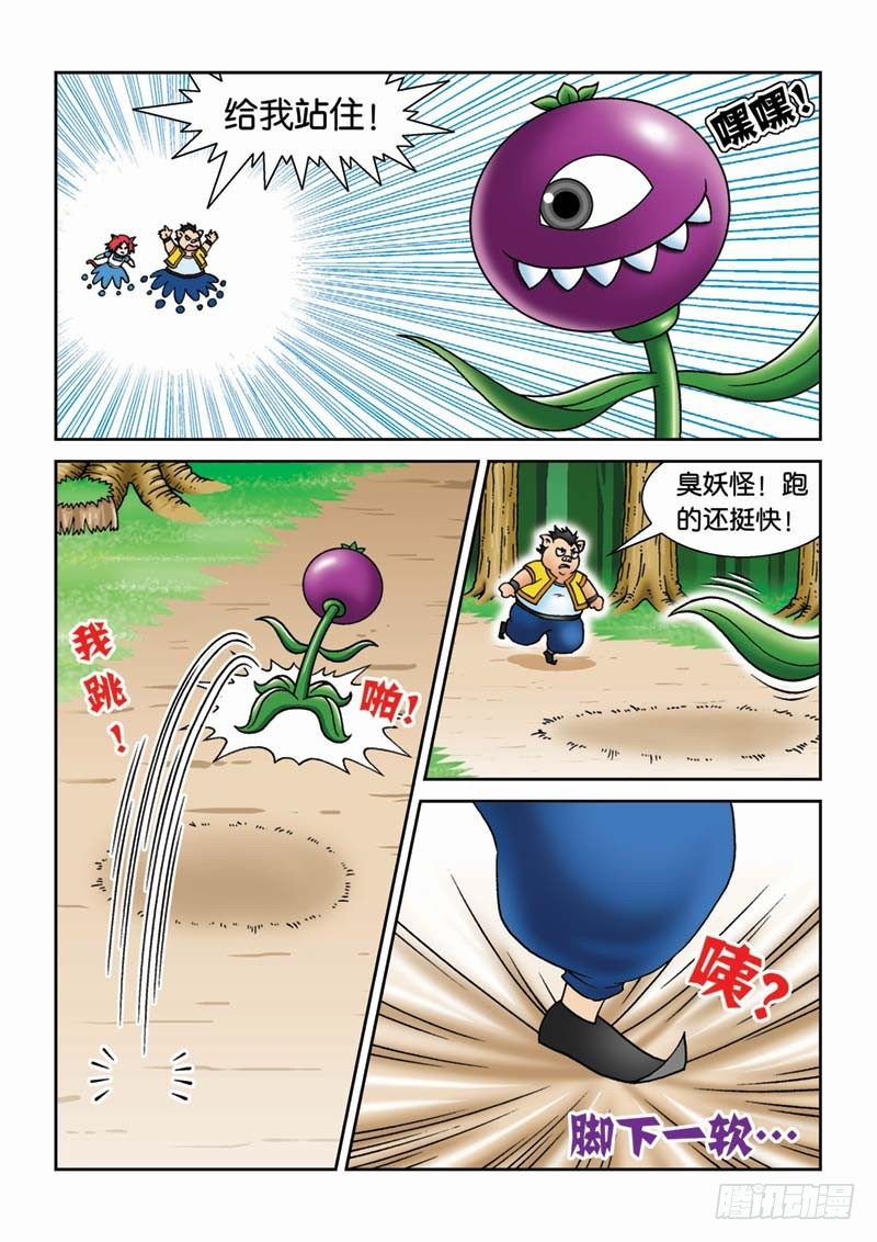 19可怕的金花谷9