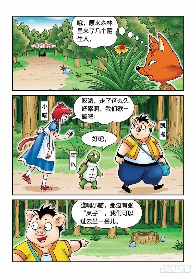 22恶作剧8