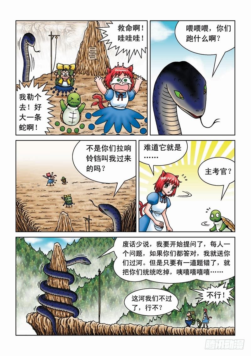 08雾谜之桥8