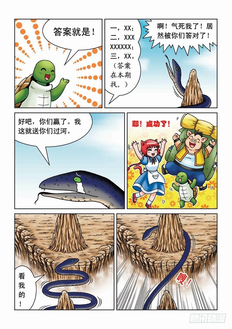 08雾谜之桥10