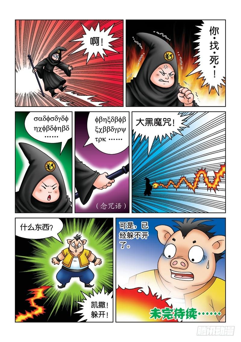 11新角色登场15