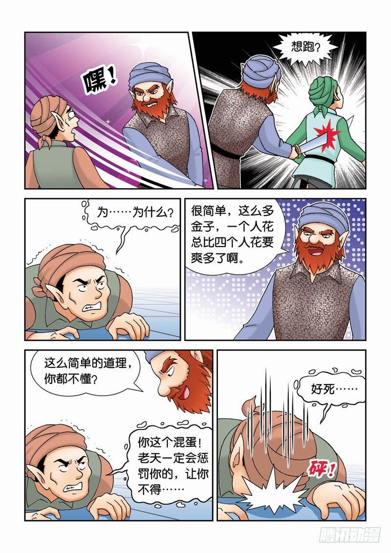 39反派大集合6