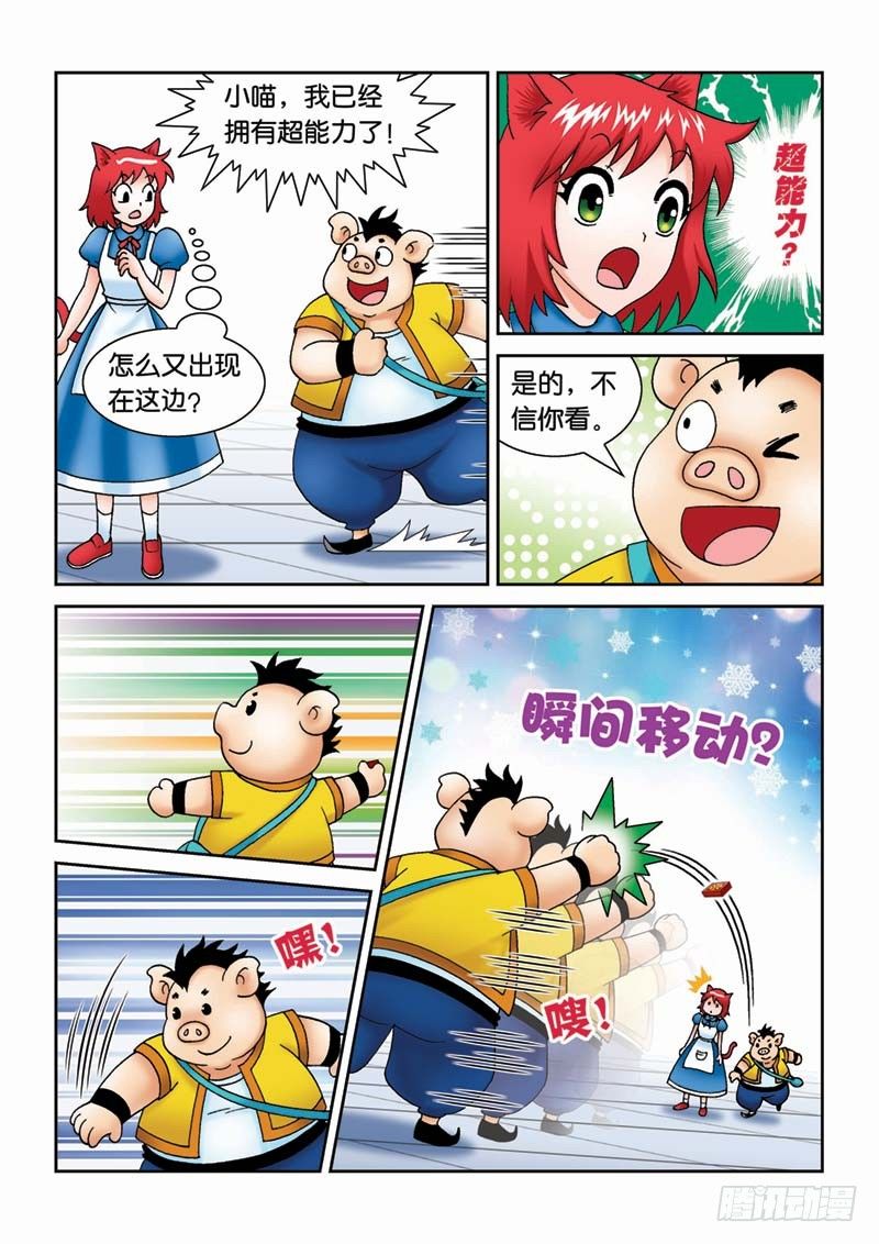 34闪电猪4