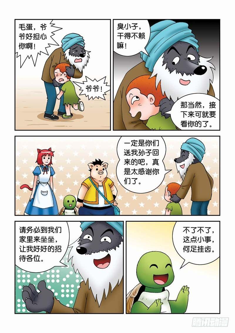 24误入匪穴7