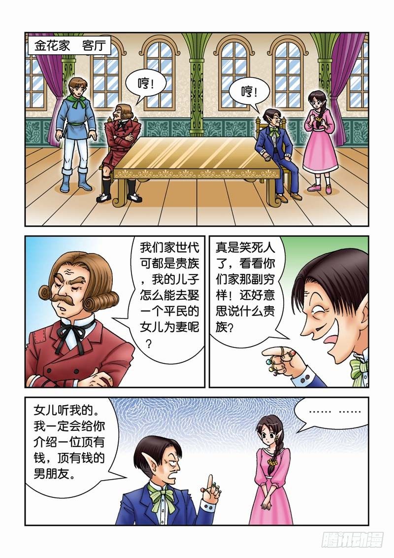 20金花婆婆13