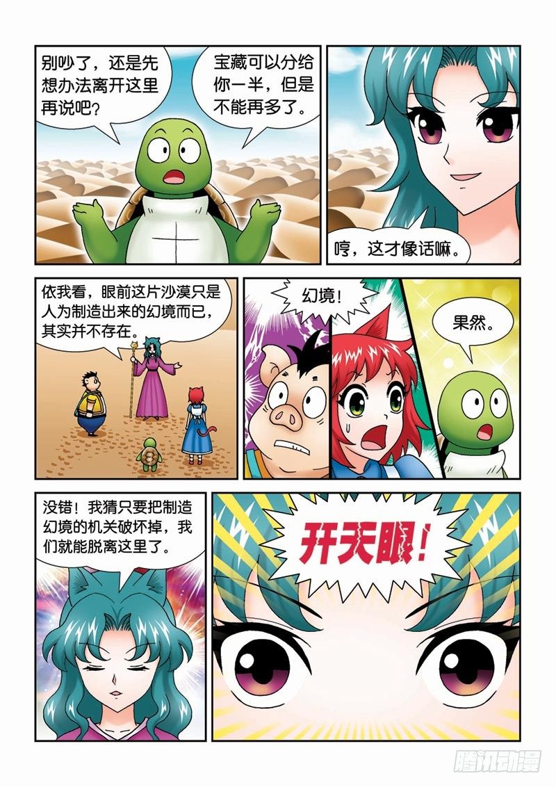 37大摩宝藏15