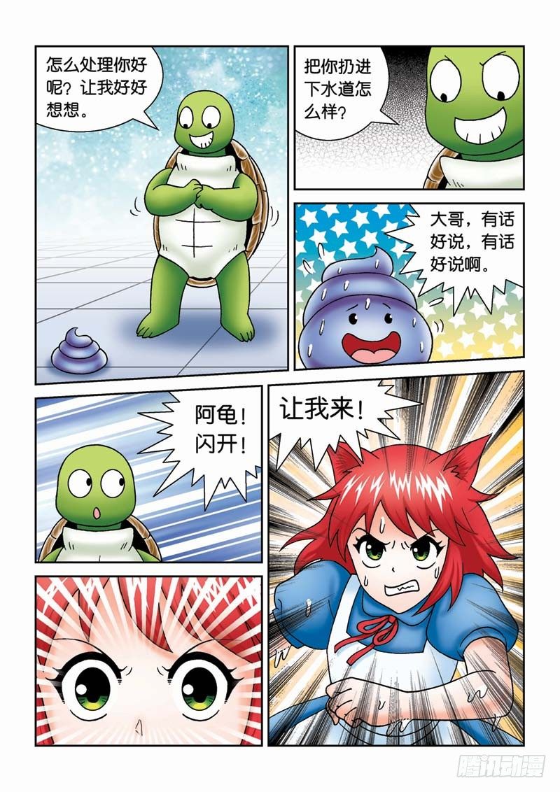32噩运连连10