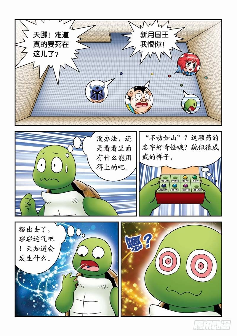 33绝世好男3