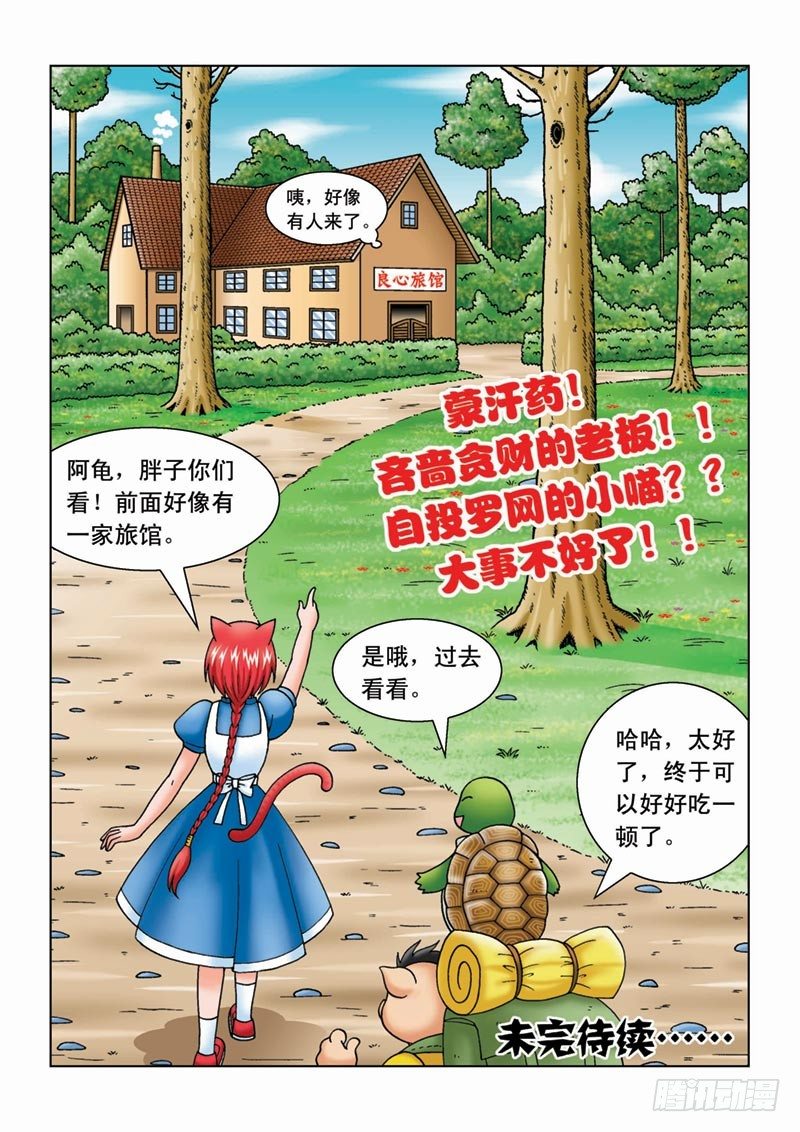 08雾谜之桥15