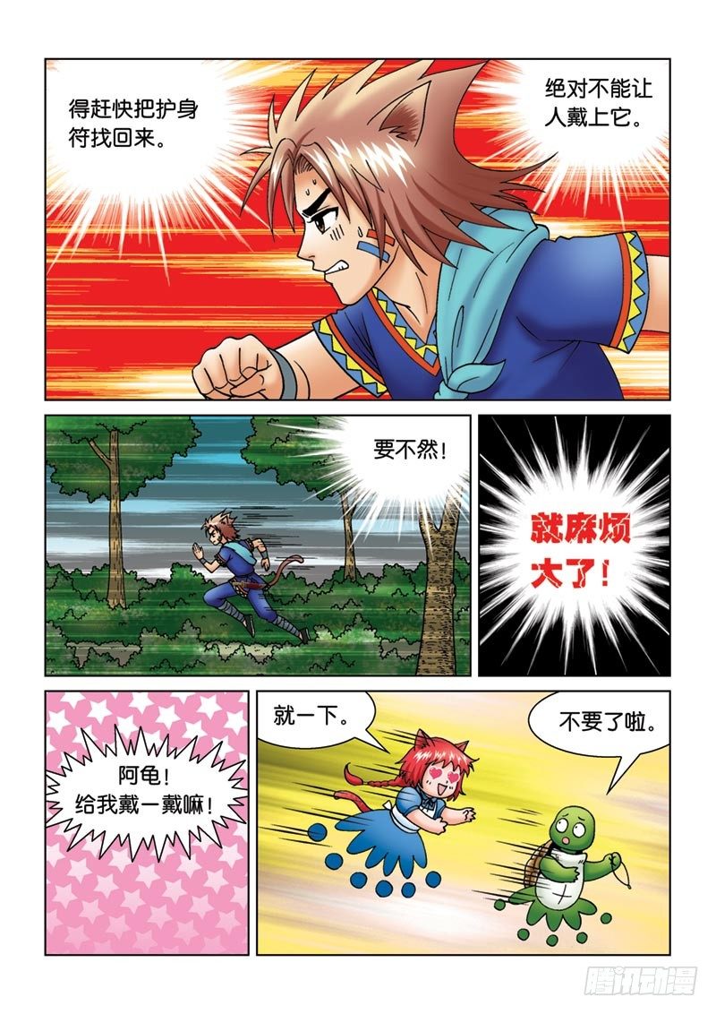 11新角色登场7