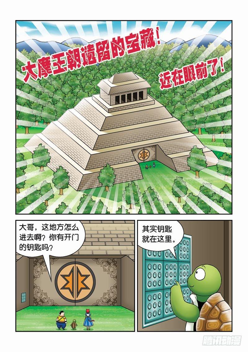 36王子求婚13