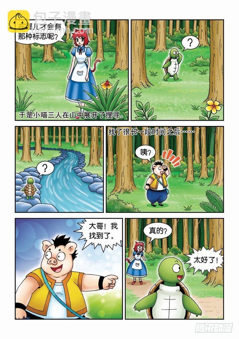 36王子求婚12