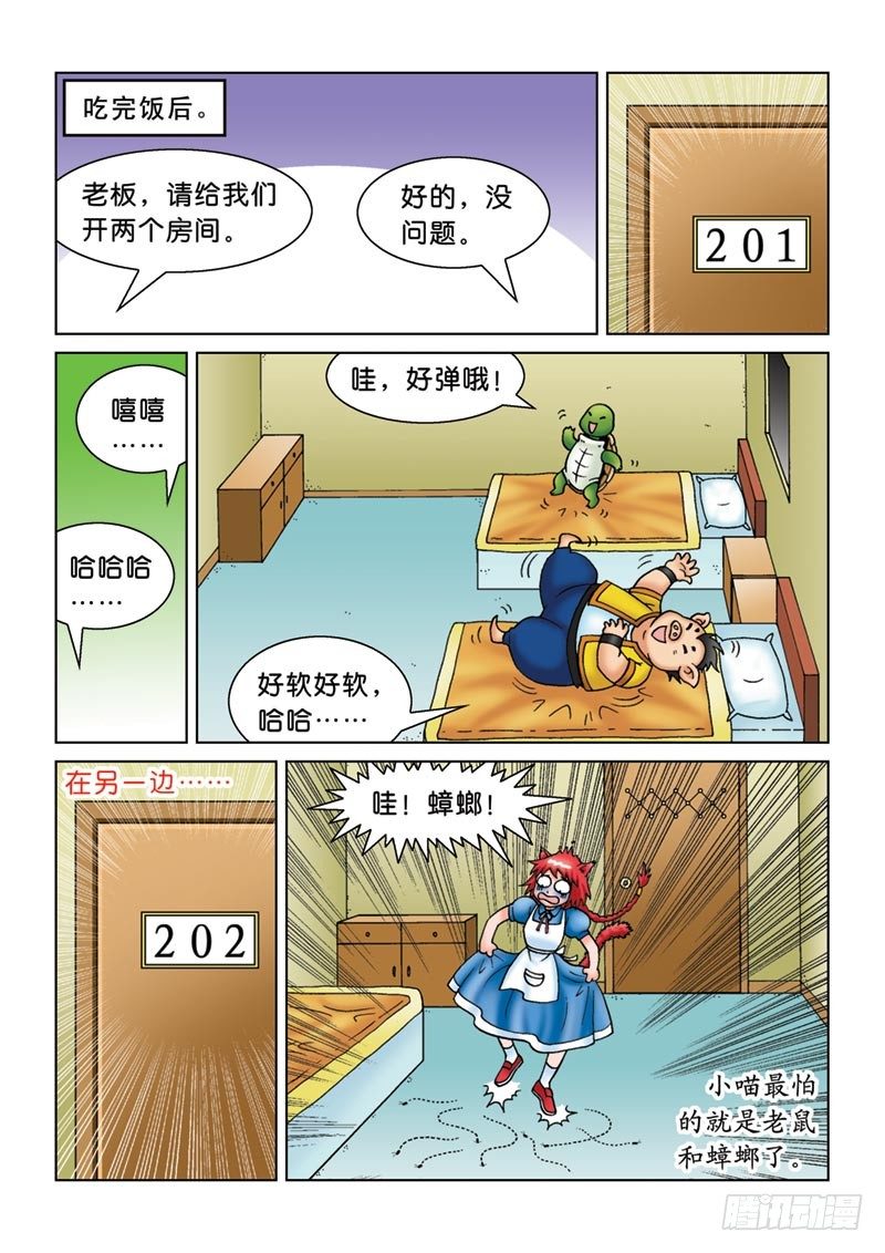 09黑店三人组13