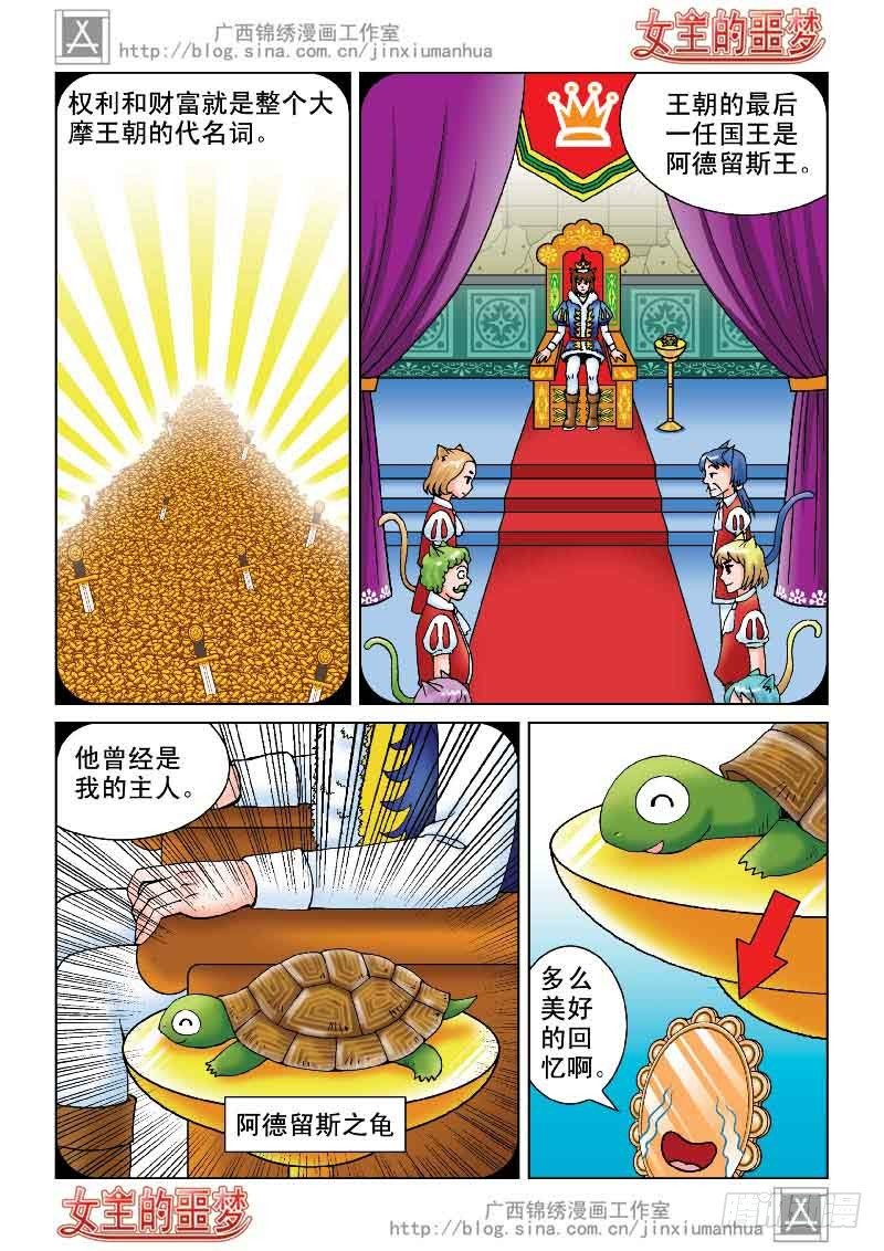 03大摩宝藏10