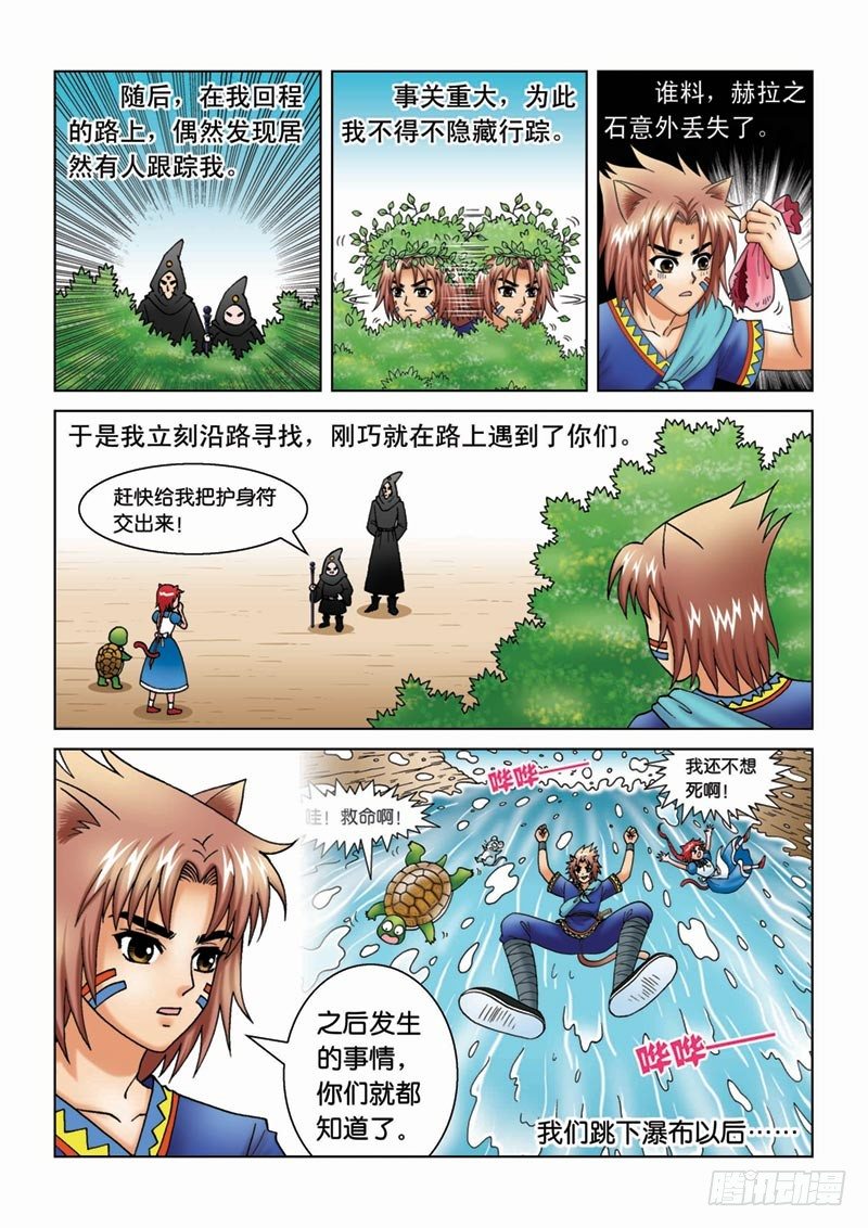 13来龙去脉11