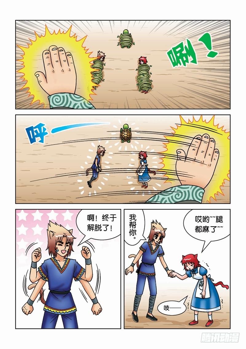 16奥拉大师9