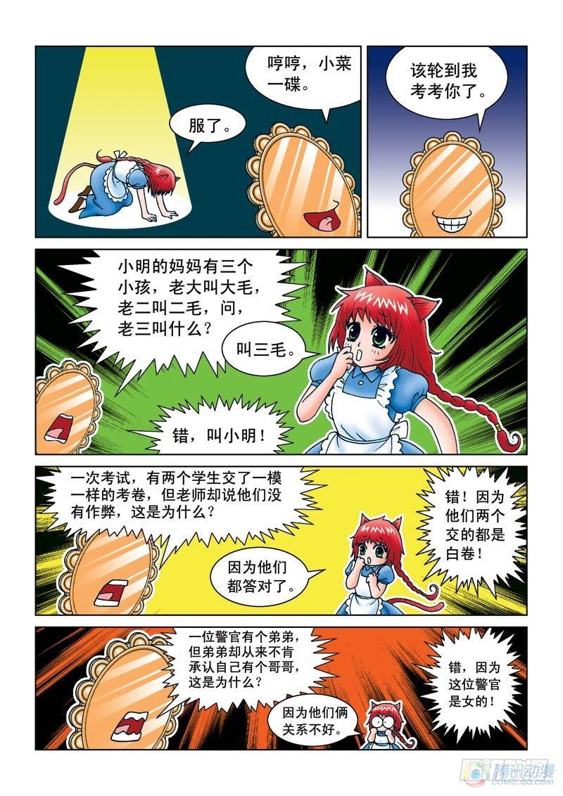 噩梦起源14
