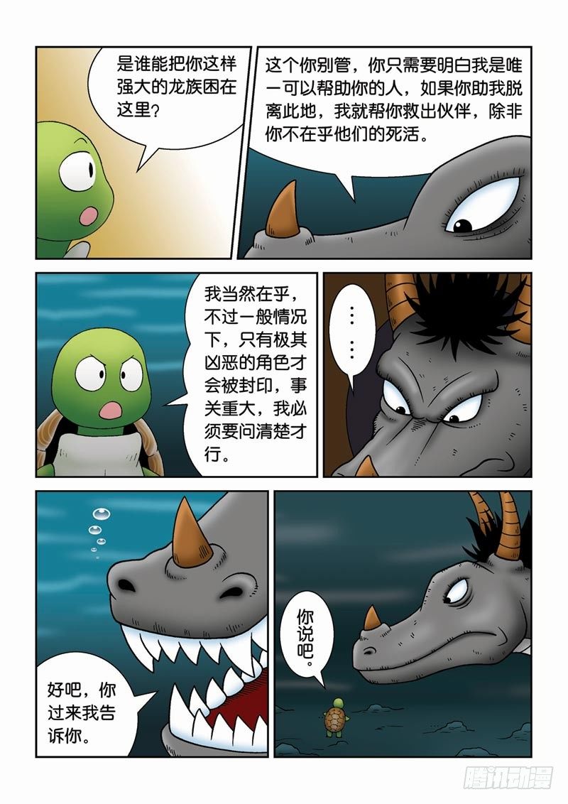 25水中的封印12