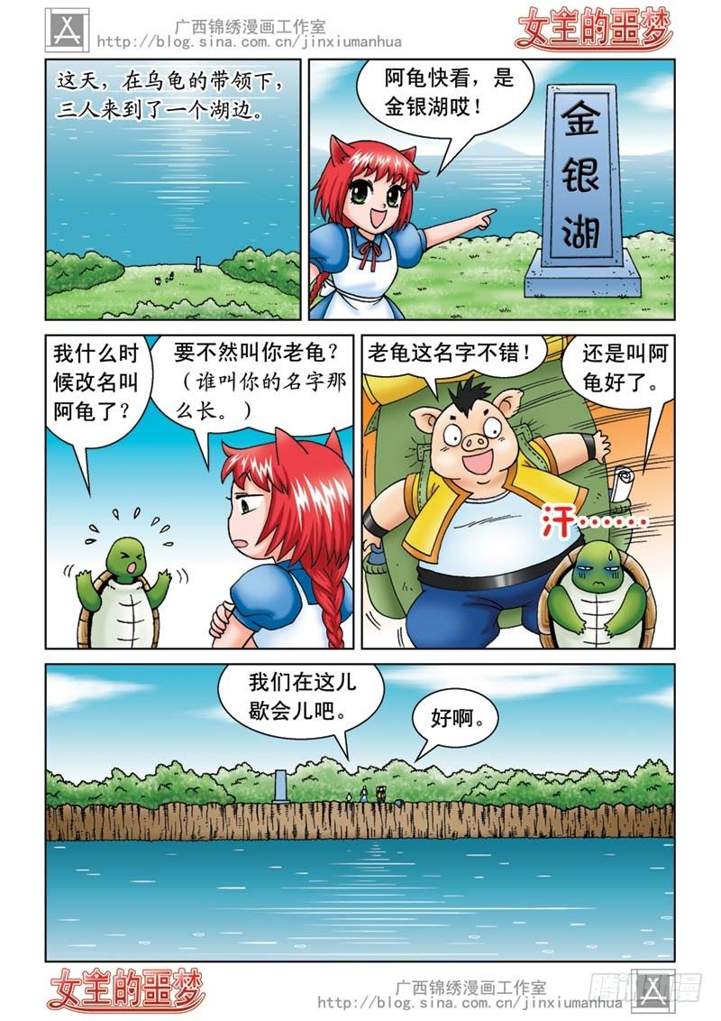06山贼来啦13