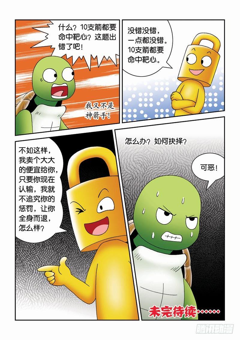 26猜谜游戏15
