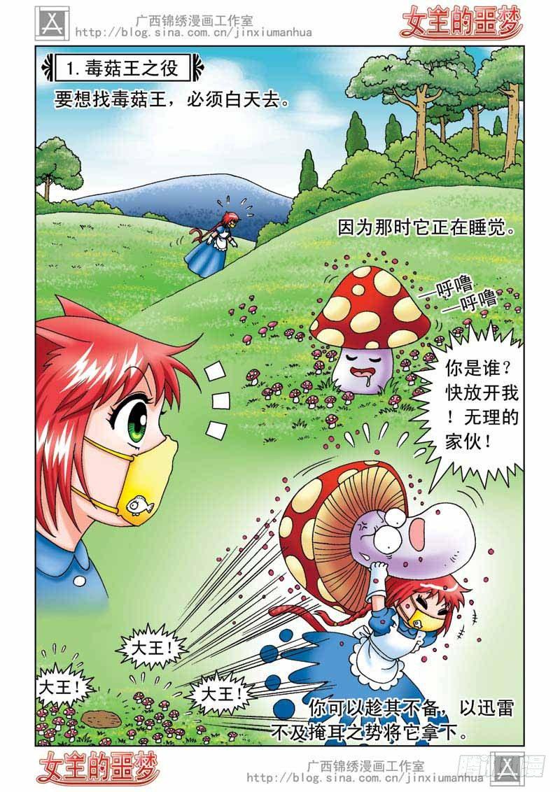 04恢复真身10