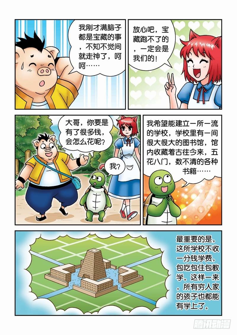 23黑龙潭6