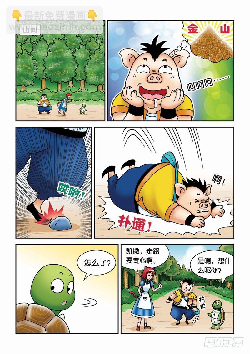 23黑龙潭5