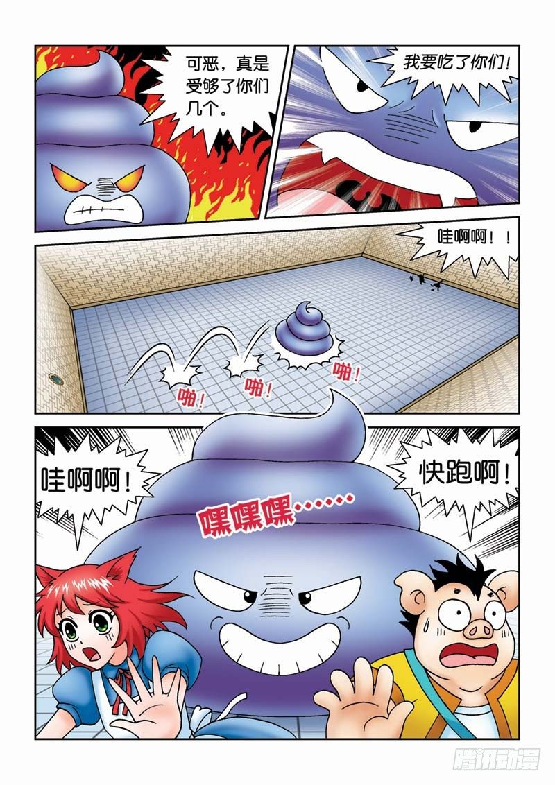32噩运连连4