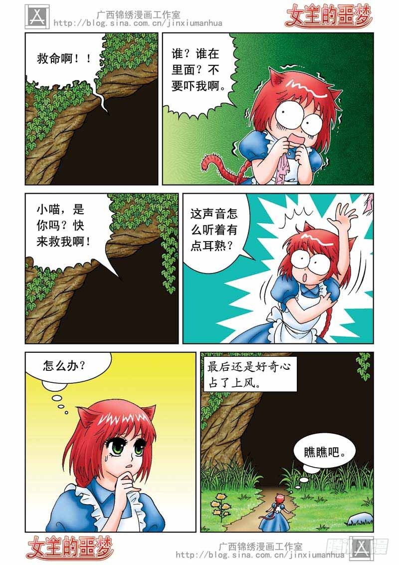 02真理之镜13